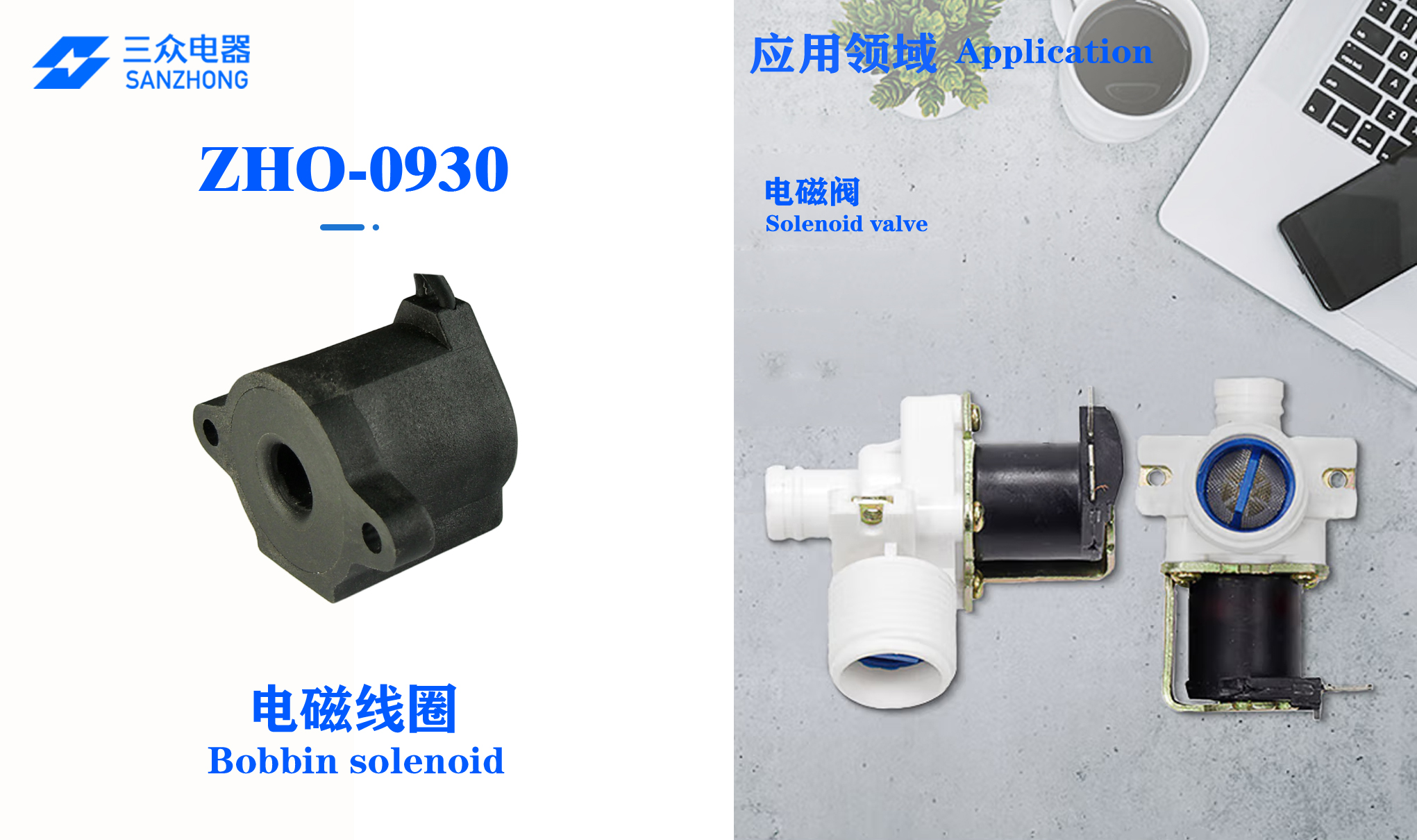 电磁铁-ZHO-0930.jpg